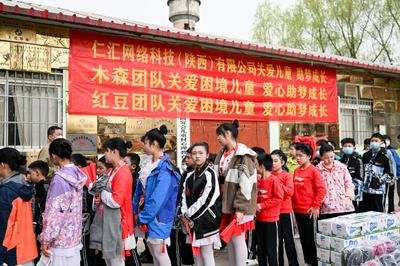 木森網絡舉辦“讓我們將愛傳遞下去”愛心公益活動，共筑溫暖社會